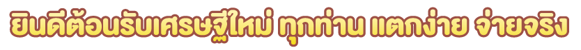 Kingwinn